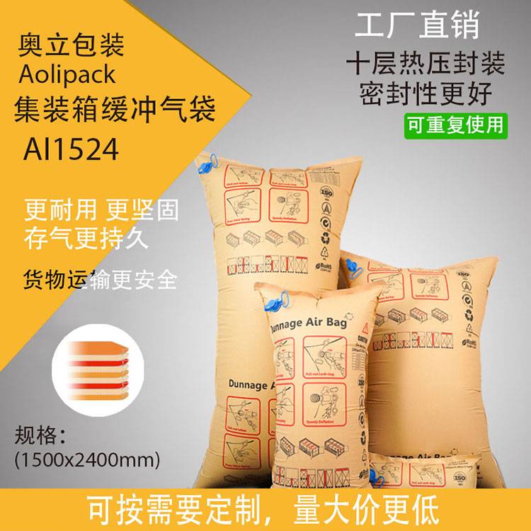 集裝箱充氣袋廠家_天津集裝箱充氣袋