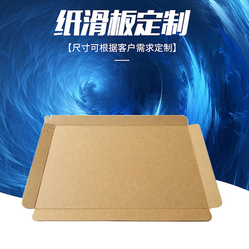 紙滑板價格
